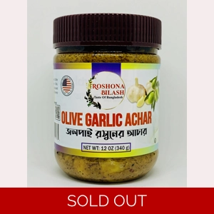 Olive Garlic Achar (12 oz)