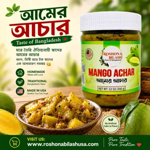 Mango Achar (12 oz)