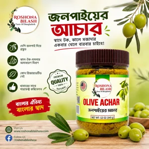 Jolpai (Green Olive) Achar (12 oz) New