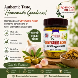 Olive Garlic Achar (12 oz)