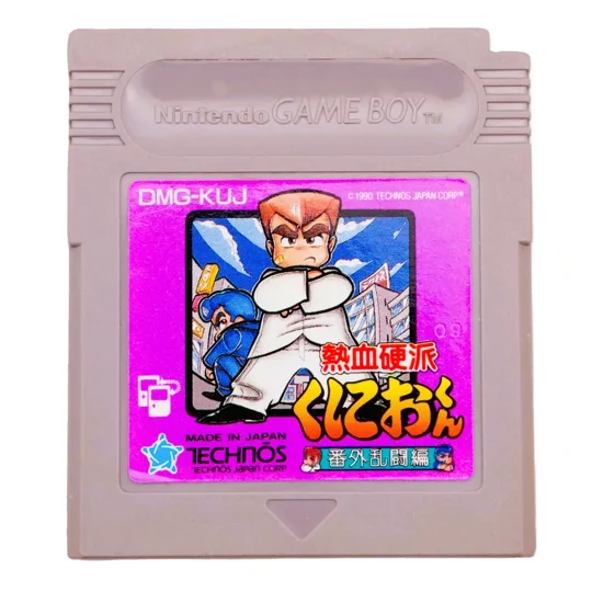 Double Dragon 2: Nekketsu Kōha Kunio‑kun: Bangai Rantō Hen