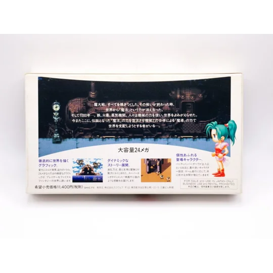 Final Fantasy 6 CIB (JPN)