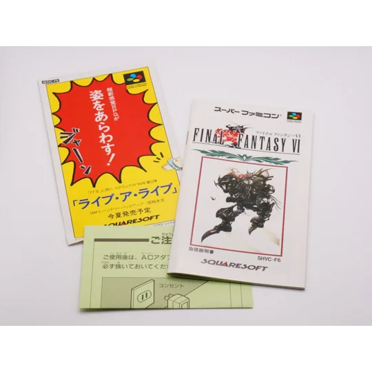 Final Fantasy 6 CIB (JPN)