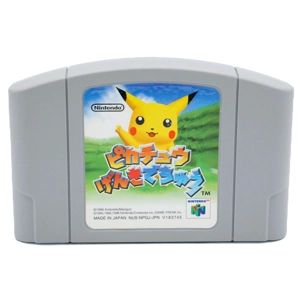 Hey you Pikachu - japanische Version