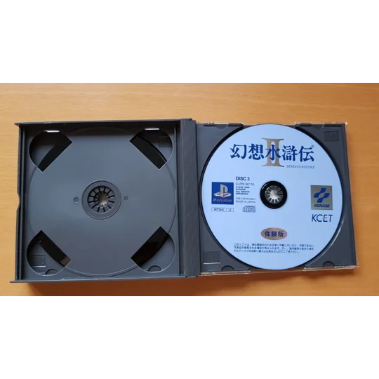 Metal Gear Solid (JPN)