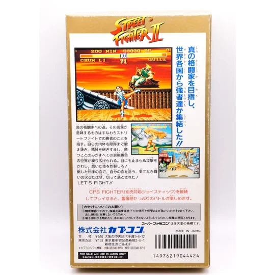 Street Fighter II CIB (JPN)