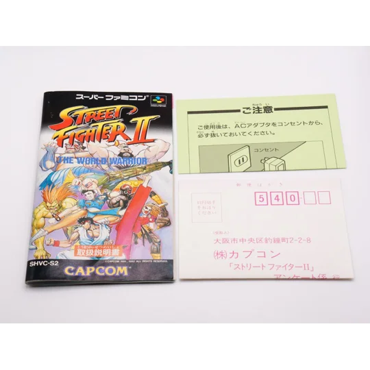 Street Fighter II CIB (JPN)