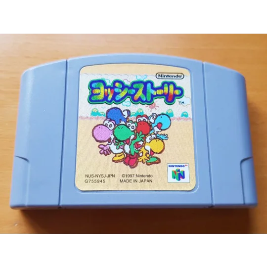 Yoshi's Story (Japanische Version)