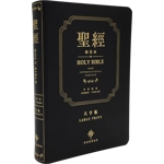 CHINESE/ENGLISH CUV NIV Bibl..