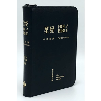 中英聖經-簡體和合本修訂版/NIV-黑色皮面金邊拉鍊指印索引袖珍版 0810124Black