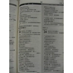 聖經・新譯本和合本・神字版・標準裝・黑色精裝白邊繁體 CNV/CUV 聖經・新譯本和合本・神字版・標準裝・黑色精裝白邊繁體 CNV/CUV