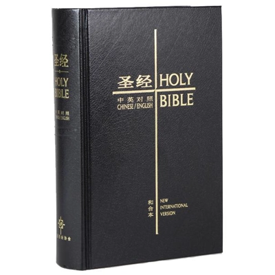 簡體中英聖經 - NIV/和合本輕便本硬面白邊 CBS1189