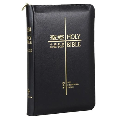 Union Version / NIV (Black Leather Zipper Gilt Edge) 中英聖經和合本黑色仿皮面金邊拉鏈 Union Version / NIV (Black Leather Zipper Gilt Edge) 中英聖經和合本黑色仿皮面金邊拉鏈