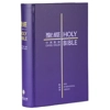 Union Version / NIV (Purple Hardcover White Edge) 中英聖經 和合本紫色硬面白邊