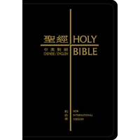 Union Version / NIV (Black Leather Thumb Indexed Gilt Edge) 中英聖經 和合本拇指版黑色仿皮面金邊