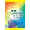 NLT / CNLT (English / Chinese) (Hardcover) Traditional Chinese 中英聖經新普及譯本硬面‧白邊