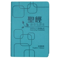 中英聖經 - NLT/新普及譯本 輕便本皮面 CBT4941