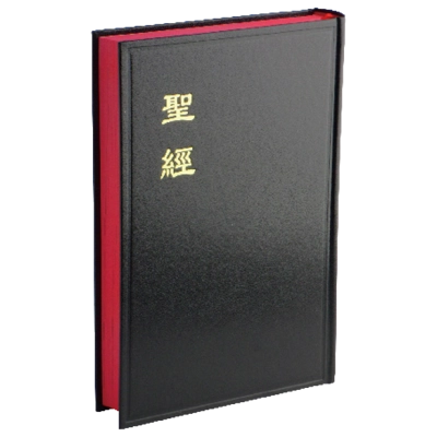 大字聖經 - 和合本硬面神版 CU83A 大字聖經 - 和合本硬面神版 CU83A