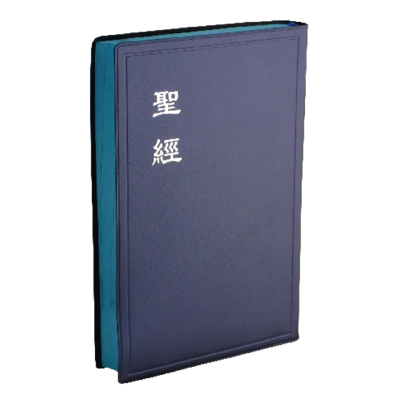 大字聖經 - 和合本.神版.黑色典雅膠面 CU84APL 大字聖經 - 和合本.神版.黑色典雅膠面 CU84APL