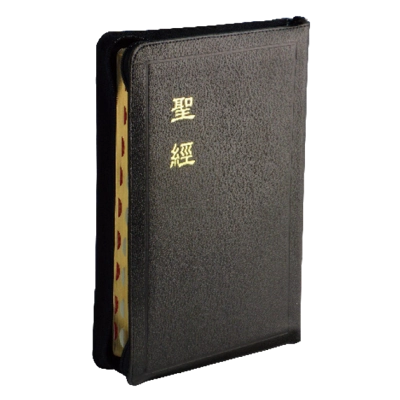 大字聖經 - 和合本黑色.皮面.金邊.拉鍊.神版 索引 CU87AZTI 大字聖經 - 和合本黑色.皮面.金邊.拉鍊.神版 索引 CU87AZTI