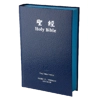 中英聖經 - KJV/新標點和合本 - 硬面精裝 CUNP63DI
