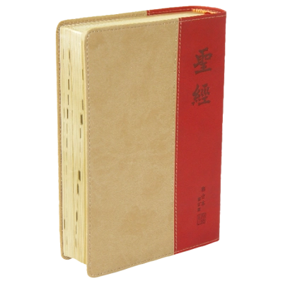 聖經 - 和合本修訂版.中型.神版.儷皮金邊 RCU64A