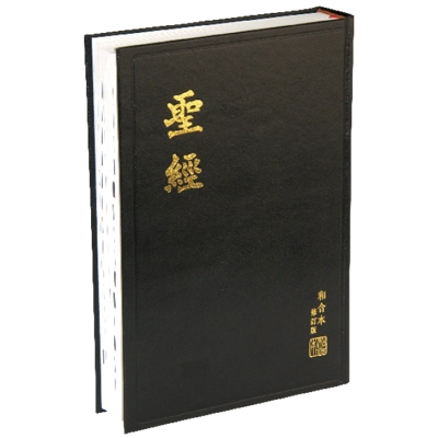 大字聖經 - 和合本修訂版神版黑色硬面白邊 RCU83A