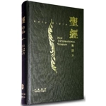 中英聖經 - NIV/新譯本 標準本黑色儷皮金邊 S15TS01J2 中英聖經 - NIV/新譯本 標準本黑色儷皮金邊 S15TS01J2