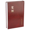 大字聖經 - 現代中文譯本修訂版.大型.紅色硬面 TCV073PRD