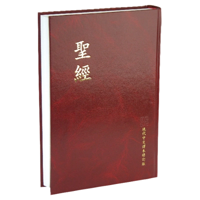 大字聖經 - 現代中文譯本修訂版.大型.紅色硬面 TCV073PRD