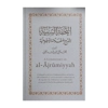 A Commentary on al-Ajrumiyyah: A Bilingual Rendition of al-Tuhfat al-Saniyyah