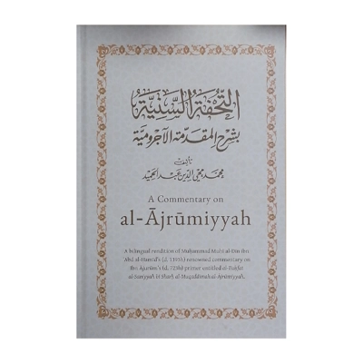 A Commentary on al-Ajrumiyyah: A Bilingual Rendition of al-Tuhfat al-Saniyyah