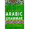 C.B.S.E. Arabic Grammar