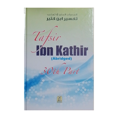 Tafsir Ibn Kathir : Abridged : 30th Part