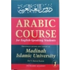 Madinah Arabic Course for English Speaking Students V1