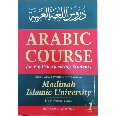 Madinah Arabic Course for English Speaking Students V1