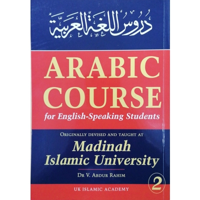 Madinah Arabic Course for English-Speaking Students V2