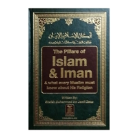 The Pillars Of Islam and Iman
