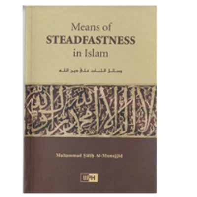 Means of Steadfastness in Islam