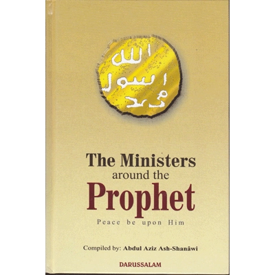Ministers around the Prophet صلی الله علیه وآله وسلّم