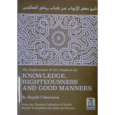 Explanation of Riyad-us-Saliheen, Explanation of Chapters on Knowledge, Righteousness and Good Manners from Sharah Riyadh Al-Saaliheen رياض الصالحين
