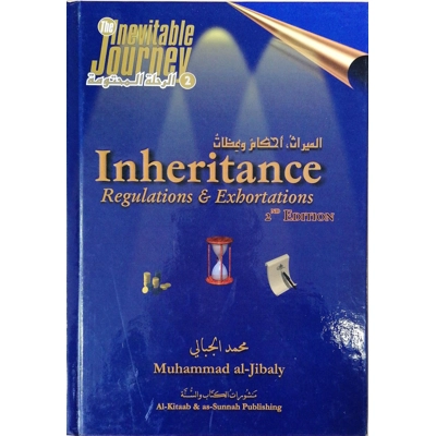 Inheritance Regulations & Exhortations