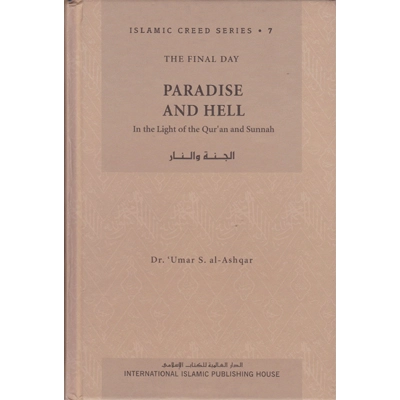 Paradise and Hell : Islamic Creed Series 7