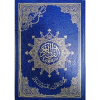 Tajweed Quran Colour Coded A4 Size