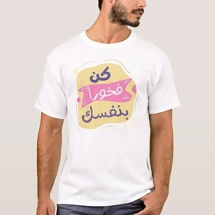 Graphic t-shirt for men