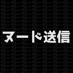 Send Nudes Kanji 150mm