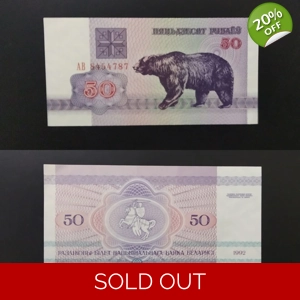 50 Ruble Belarus
