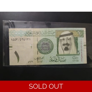 1 Riyal - Saudi Arabia (Used Condition)