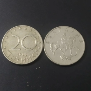 20 Stotinki - Bulgaria