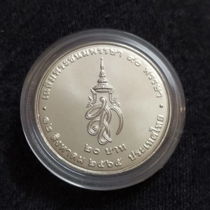20 Baht (90th Anniversary of the Birth of Queen Sirikit) -..